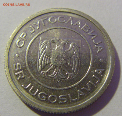 1 динар 2000 Югославия №2 20.01.24 22:00 М - CIMG5459.JPG