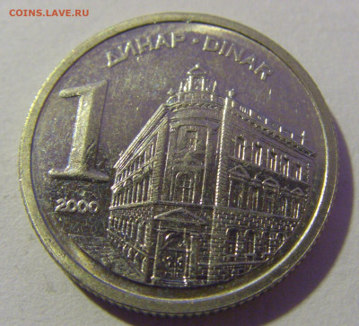 1 динар 2000 Югославия №2 20.01.24 22:00 М - CIMG5457.JPG