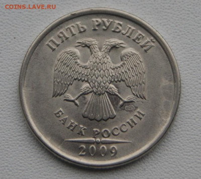 5 рублей 2009 г. спмд Н-5.23В,Н-5.24Д и Е до 19.01.2024 в 22 - 5.23В-1