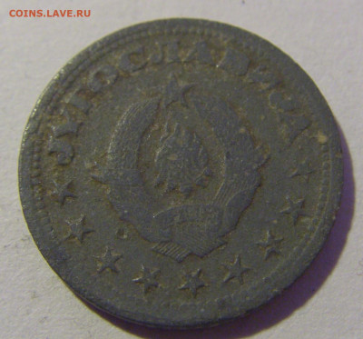 50 пара 1945 Югославия №1 20.01.24 22:00 М - CIMG5463.JPG