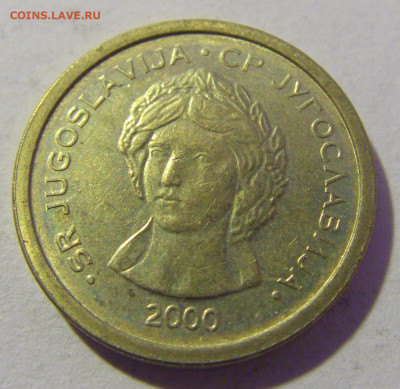 50 пара 2000 Югославия №1 20.01.24 22:00 М - CIMG5471.JPG