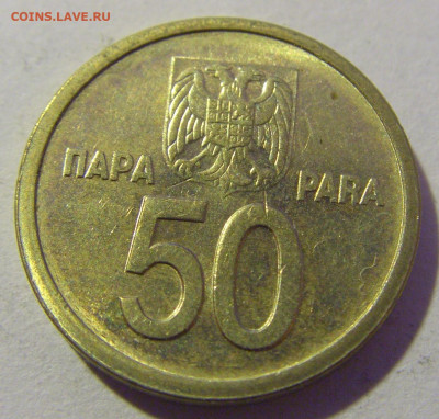 50 пара 2000 Югославия №1 20.01.24 22:00 М - CIMG5469.JPG