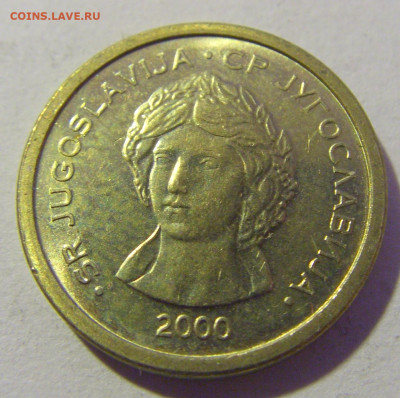 50 пара 2000 Югославия №2 20.01.24 22:00 М - CIMG5475.JPG