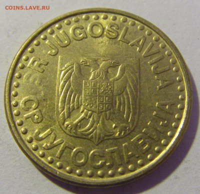 50 пара 1999 Югославия №1 20.01.24 22:00 М - CIMG5479.JPG