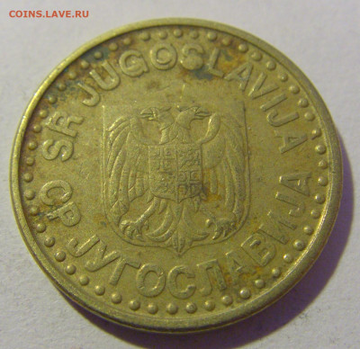 50 пара 1996 Югославия №1 20.01.24 22:00 М - CIMG5483.JPG