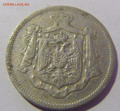 25 пара 1920 Югославия №1 20.01.24 22:00 М - CIMG5487.JPG