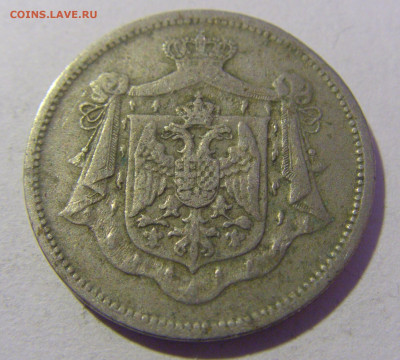 25 пара 1920 Югославия №2 20.01.24 22:00 М - CIMG5491.JPG