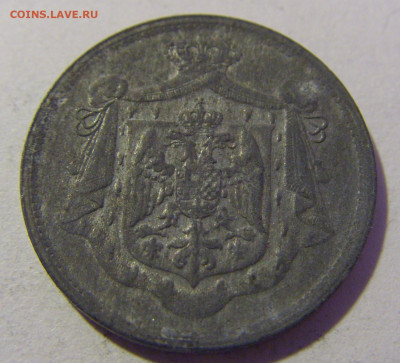 10 пара 1920 Югославия №1 20.01.24 22:00 М - CIMG5495.JPG