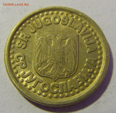10 пара 1997 Югославия №1 20.01.24 22:00 М - CIMG5499.JPG