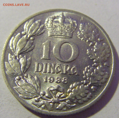 10 динар 1938 в блеске Югославия №1 20.01.24 22:00 М - CIMG5517.JPG
