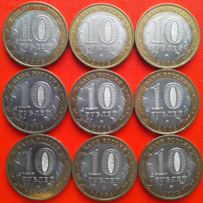 10 руб. «Удмуртия» ММД – 9 шт.– до 22:00, 20.01.24 - 57-4