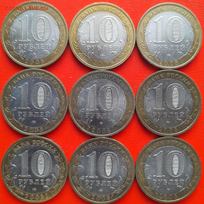 10 руб. «Астраханская обл.» ММД – 9 шт.– до 22:00, 20.01.24 - 59-4