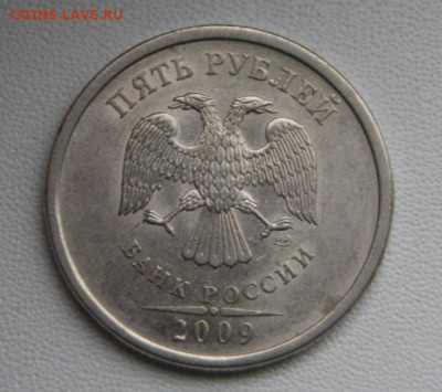 5 рублей 2009 г. сп Н-5.24Д +10 рублей 2010 г. сп шт. 2.4 - 5.24Д-1
