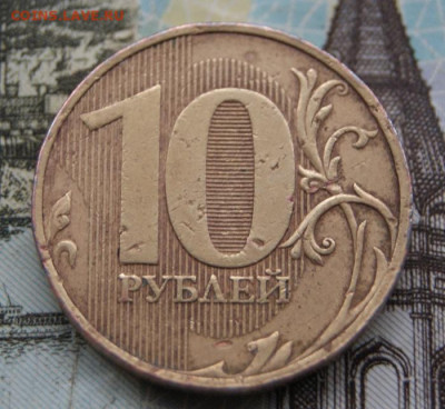 5 рублей 2009 г. сп Н-5.24Д +10 рублей 2010 г. сп шт. 2.4 - 2010 сп-2
