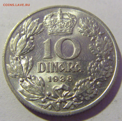 10 динар 1938 в блеске Югославия №2 20.01.24 22:00 М - CIMG5521.JPG