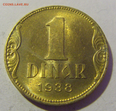 1 динар 1938 в блеске Югославия №1 20.01.24 22:00 М - CIMG5533.JPG