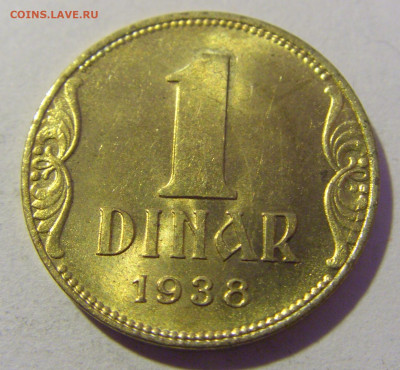 1 динар 1938 в блеске Югославия №2 20.01.24 22:00 М - CIMG5537.JPG