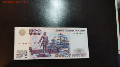 500 рублей 1997 без модификации 19.01.2024 - IMG_20240114_160031