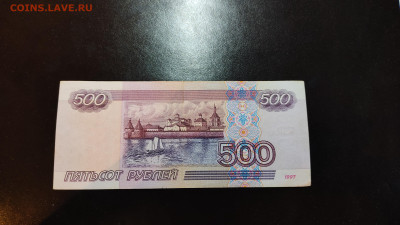 500 рублей 1997 без модификации 19.01.2024 - IMG_20240114_160051