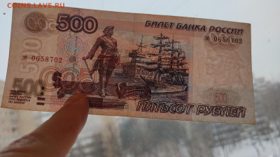 500 рублей 1997 без модификации 19.01.2024 - IMG_20240114_160108