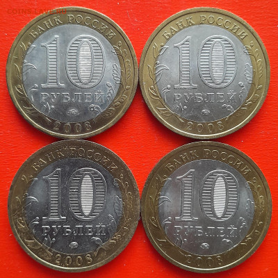 10 руб. «КБР» ММД – 4 шт.– до 22:00, 20.01.24 - 65-2