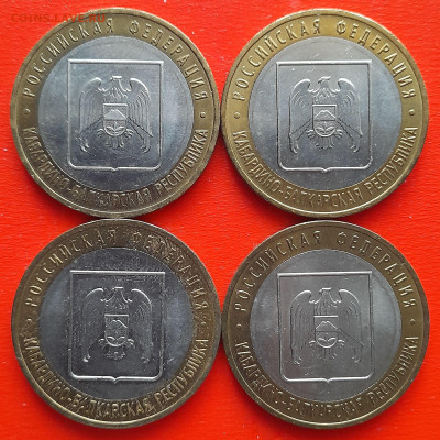 10 руб. «КБР» ММД – 4 шт.– до 22:00, 20.01.24 - 65-1