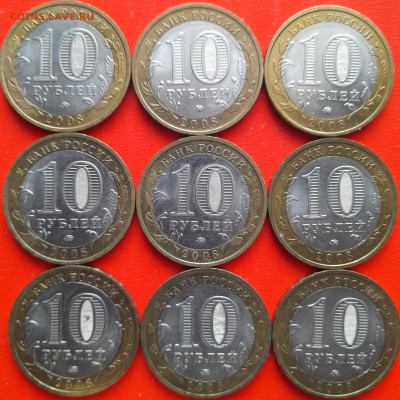 10 руб. «КБР» ММД – 9 шт.– до 22:00, 20.01.24 - 65-4