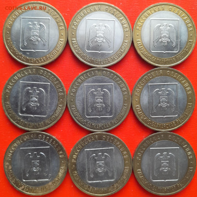 10 руб. «КБР» ММД – 9 шт.– до 22:00, 20.01.24 - 65-3