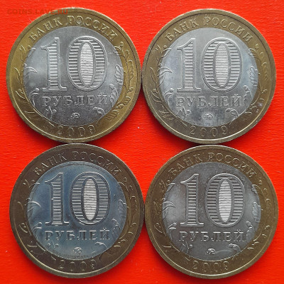 10 руб. «Калмыкия» ММД – 4 шт.– до 22:00, 20.01.24 - 73-2