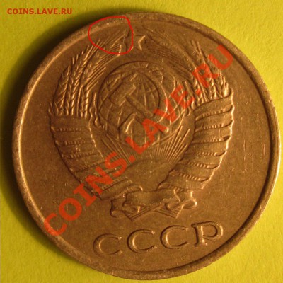 10 копеек 1979г непрочекан или? - IMG_2395.JPG