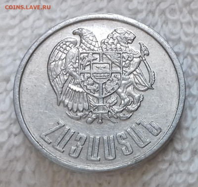 Армения 50 лум 1994 до 18.01 22:00 - Армения 50 лум 1994 20150326_204343