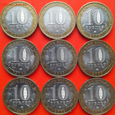 10 руб. «Калмыкия» ММД – 9 шт.– до 22:00, 20.01.24 - 73-4