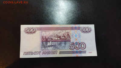 500 рублей 1997 модификация 2001 19.01.2024 - IMG_20240114_160708