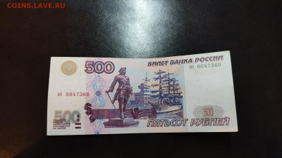 500 рублей 1997 модификация 2001 19.01.2024 - IMG_20240114_160815