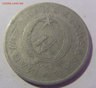 2 форинта 1952 Венгрия №2 20.01.24 22:00 М - CIMG5579.JPG