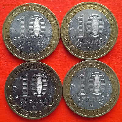 10 руб. «Адыгея» ММД – 4 шт.– до 22:00, 20.01.24 - 81-2