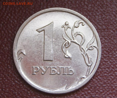 1 рубль 2009 г. ммд Н-3.12Г в ярком блеске до 19.01.2024 - 1 руб. 2009 м-Н-3.12Г-2
