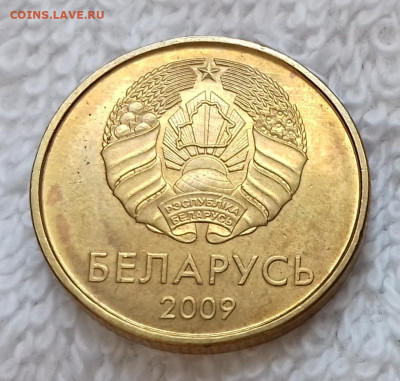 Беларусь 10 копеек 2009 до 18.01 22:00 - Беларусь 10 копеек 2009 герб образца 1995 года 20150326_204559