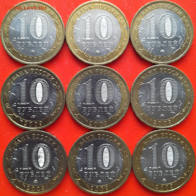 10 руб. «Адыгея» ММД – 9 шт.– до 22:00, 20.01.24 - 81-4