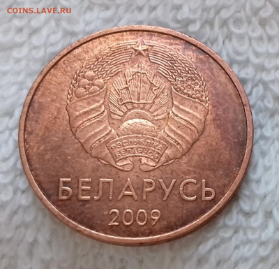 Беларусь 5 копеек 2009 до 18.01 22:00 - Беларусь 5 копеек 2009 20150326_204637