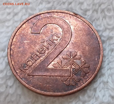 Беларусь 2 копейки 2009 до 18.01 22:00 - Беларусь 2 копейки 2009 20150326_204653
