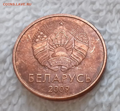 Беларусь 1 копейка 2009 до 18.01 22:00 - Беларусь 1 копейка 2009 герб образца 1995 года 20150326_204803