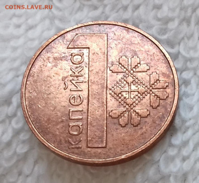 Беларусь 1 копейка 2009 до 18.01 22:00 - Беларусь 1 копейка 2009 герб образца 1995 года 20150326_204750