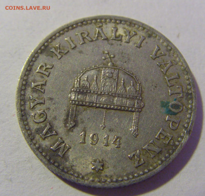 20 филлеров 1914 Венгрия №1 20.01.24 22:00 М - CIMG5599.JPG