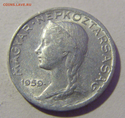 5 филлеров 1959 Венгрия №1 20.01.24 22:00 М - CIMG5607.JPG