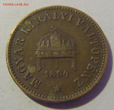 2 филлера 1894 Венгрия №1 20.01.24 22:00 М - CIMG5611.JPG