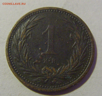 1 филлер 1899 Венгрия №1 20.01.24 22:00 М - CIMG5621.JPG