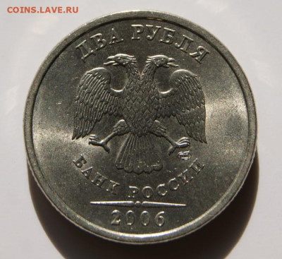 2 рубля 2006 г.  спмд с блеском до 19.01.2024 в 22-00 - 2 руб. 2006 сп-1