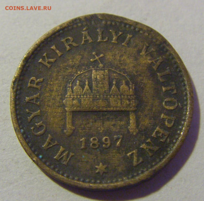 1 филлер 1897 Венгрия №1 20.01.24 22:00 М - CIMG5627.JPG