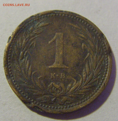 1 филлер 1897 Венгрия №1 20.01.24 22:00 М - CIMG5625.JPG